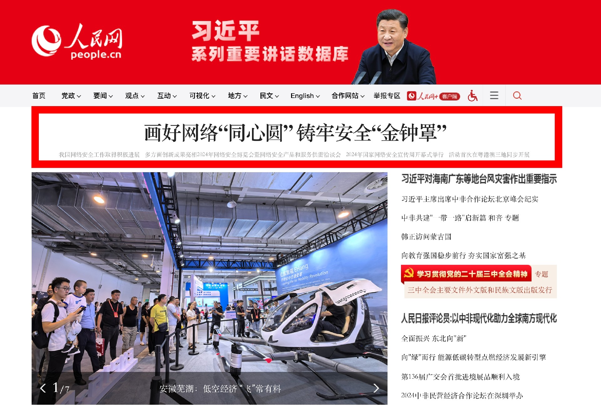 人民網.jpg
