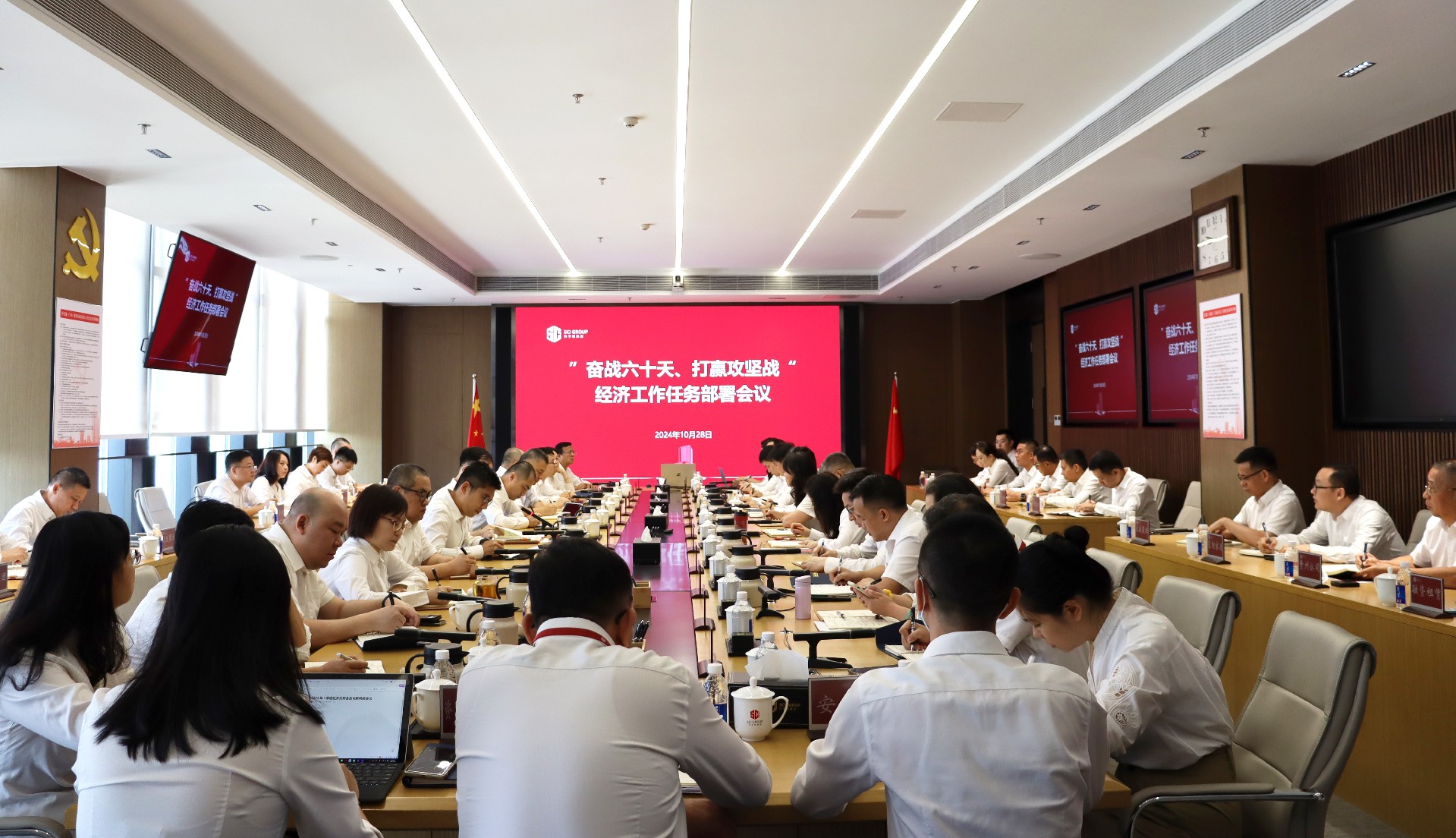 會議現場.JPG